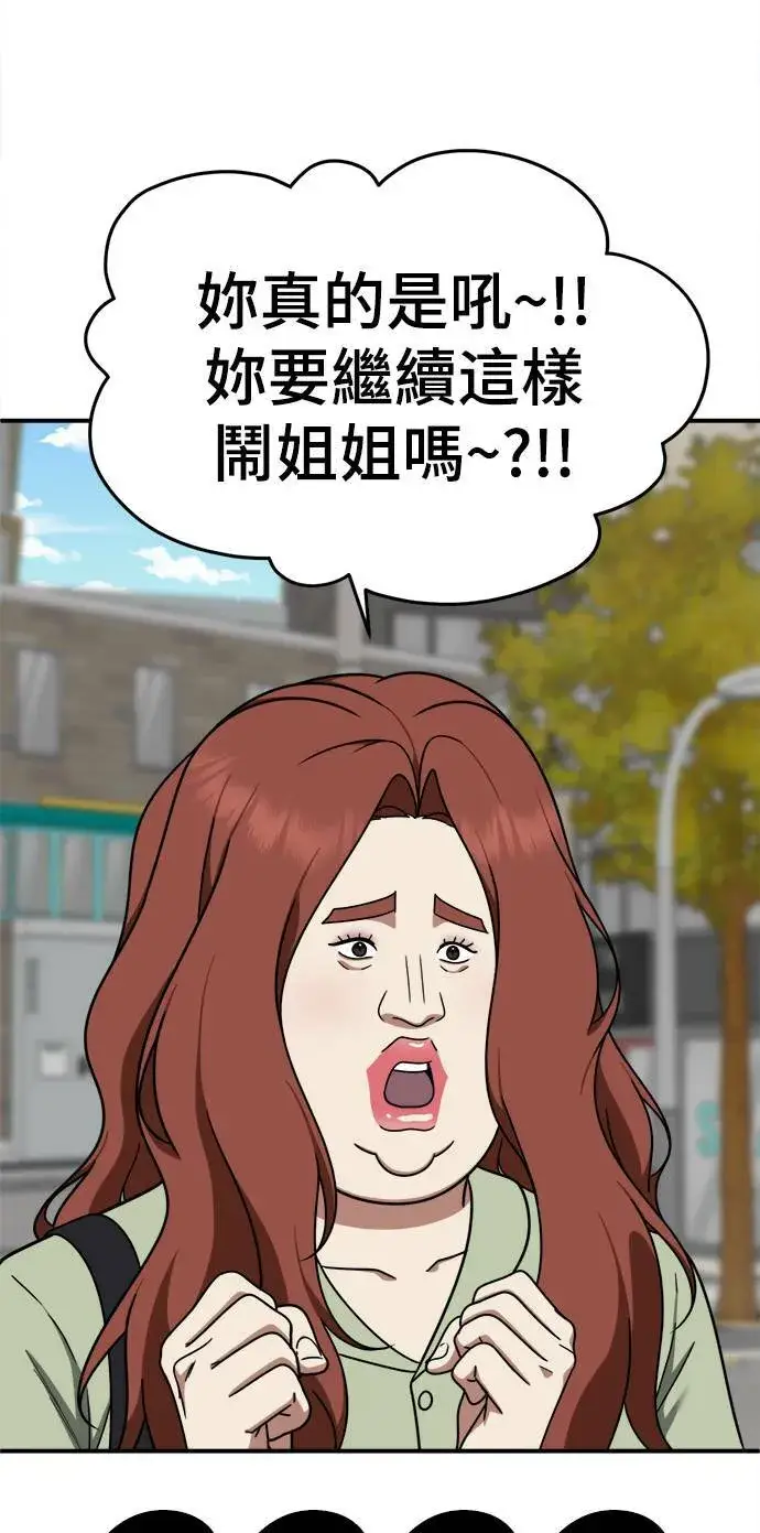 《盗脸人生》乔泰熙 7图3