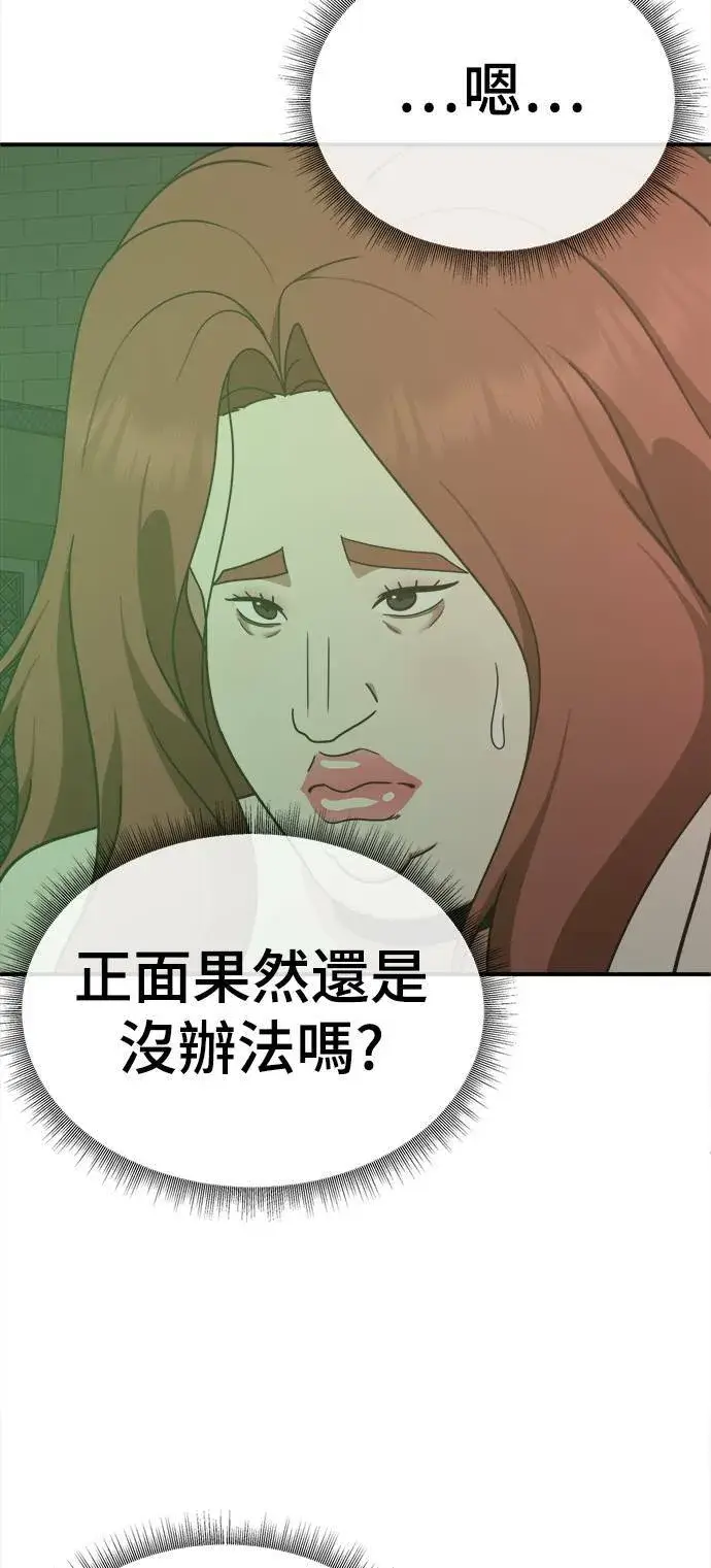 《盗脸人生》乔泰熙 7图31