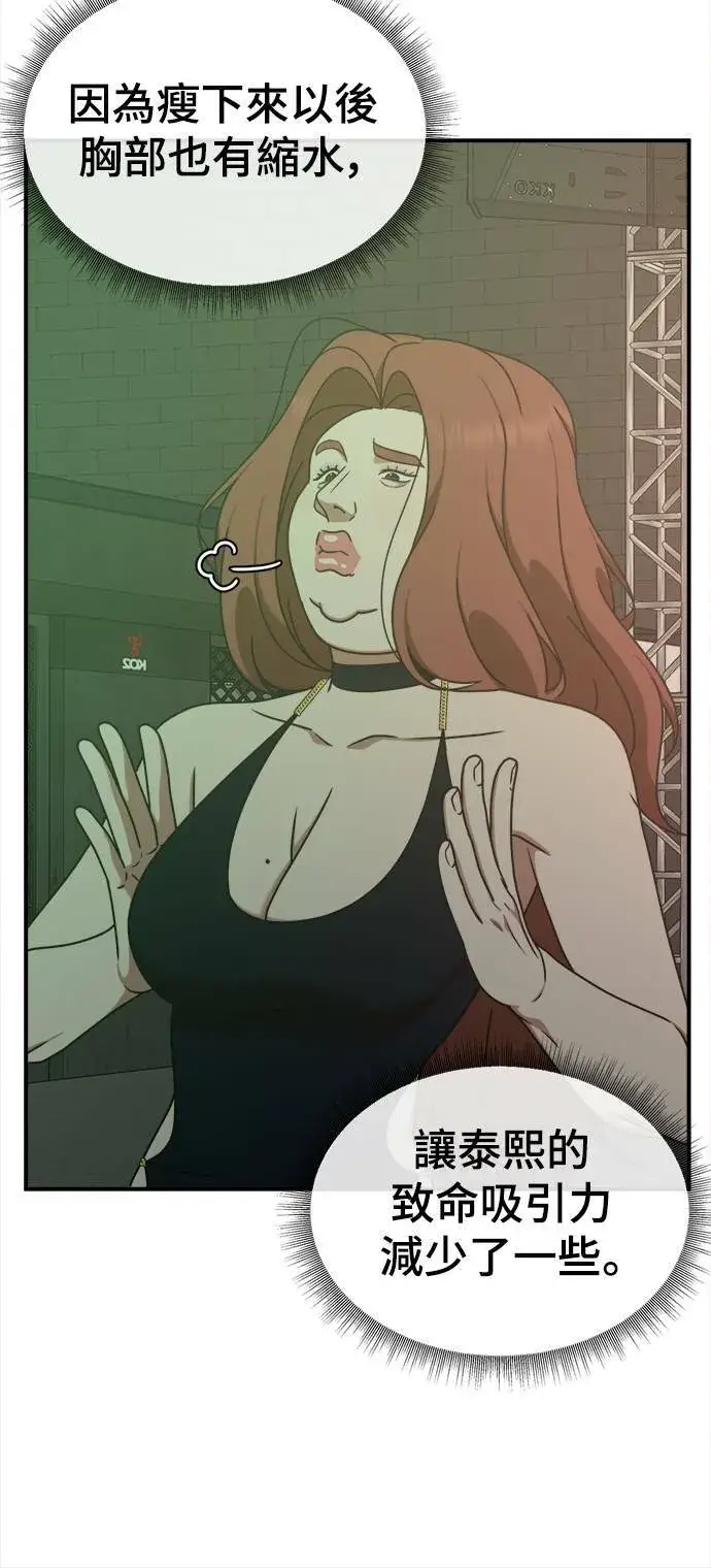 《盗脸人生》乔泰熙 7图32