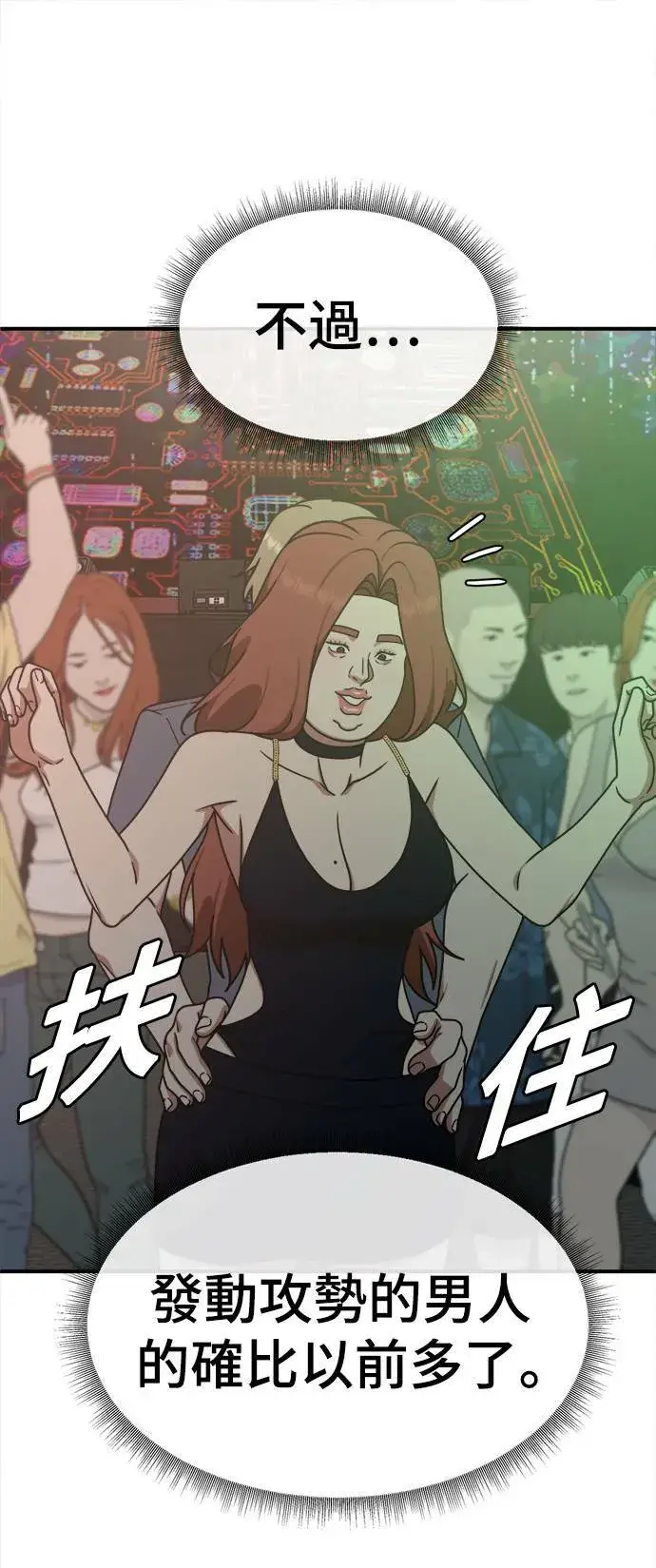 《盗脸人生》乔泰熙 7图33