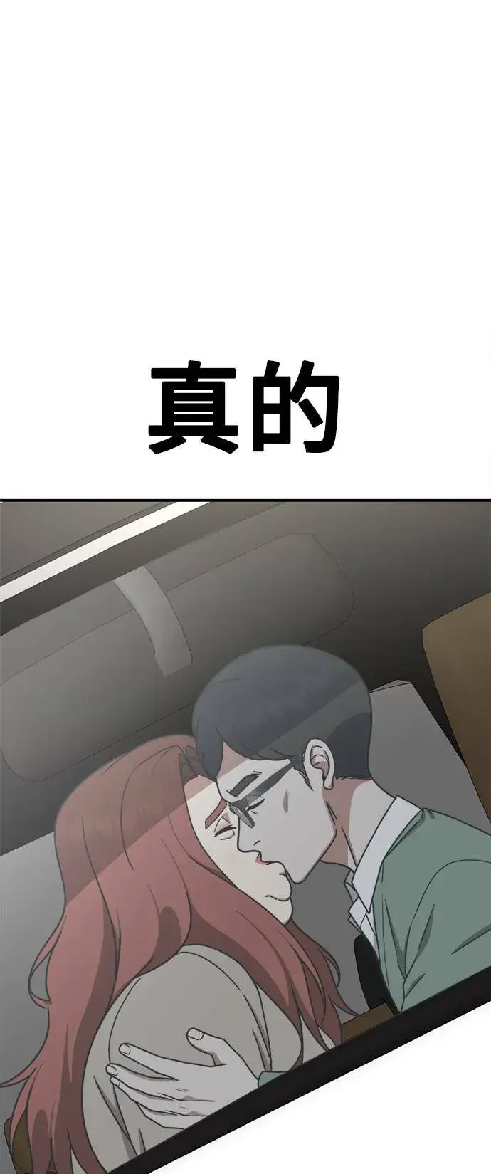 《盗脸人生》乔泰熙 7图36