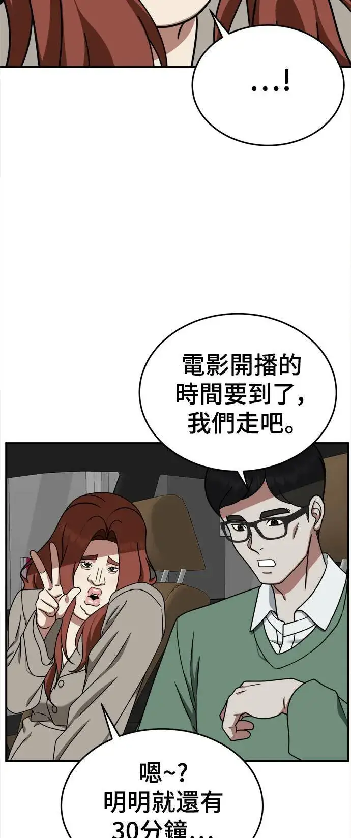 《盗脸人生》乔泰熙 7图38