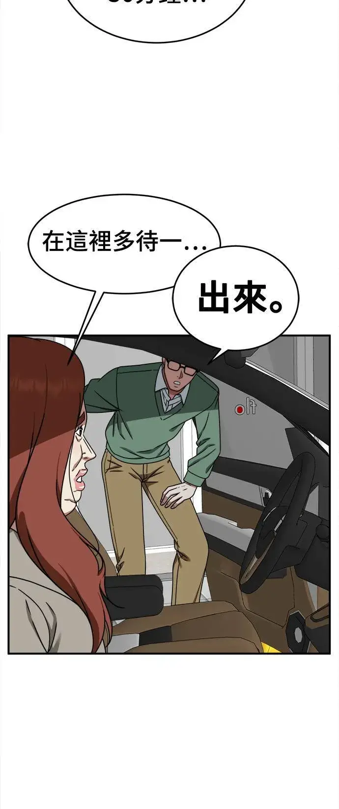 《盗脸人生》乔泰熙 7图39