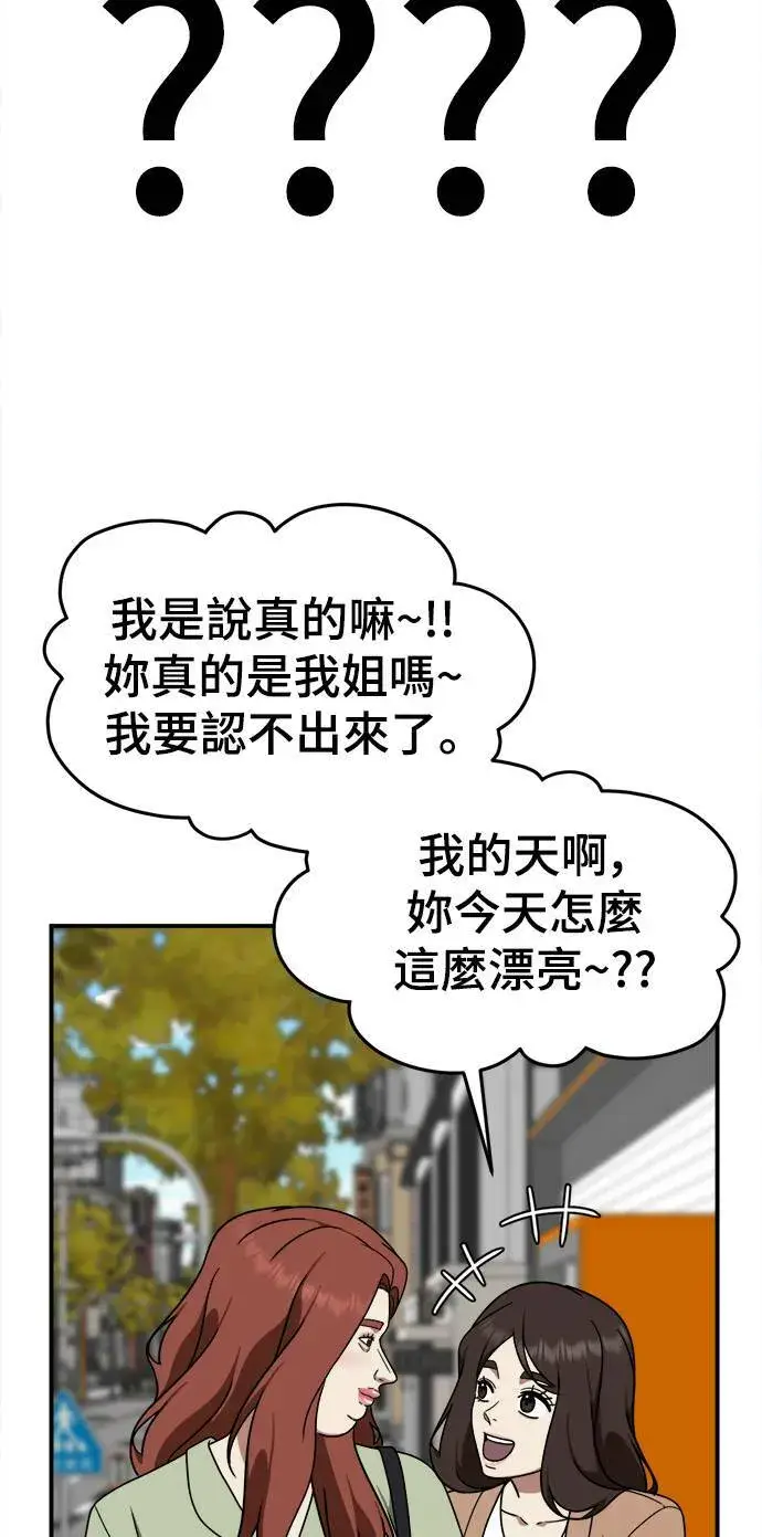 《盗脸人生》乔泰熙 7图4