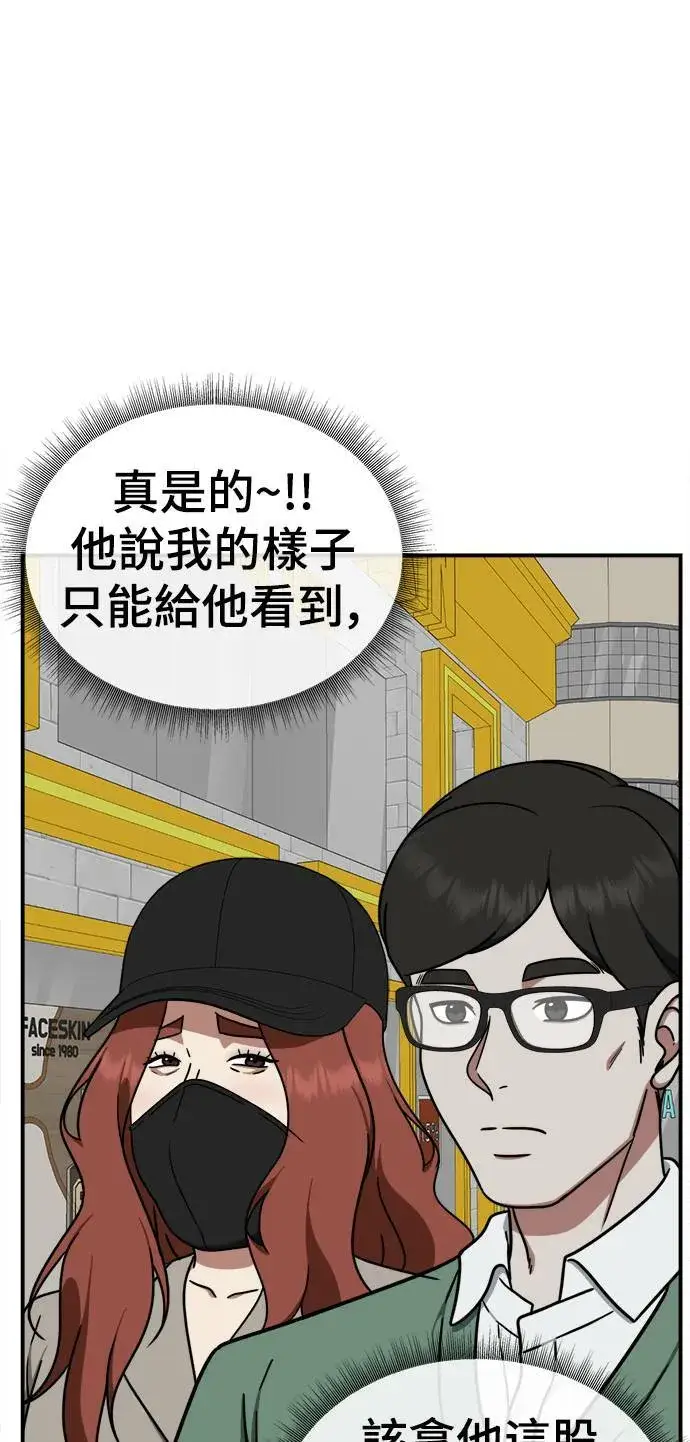 《盗脸人生》乔泰熙 7图42
