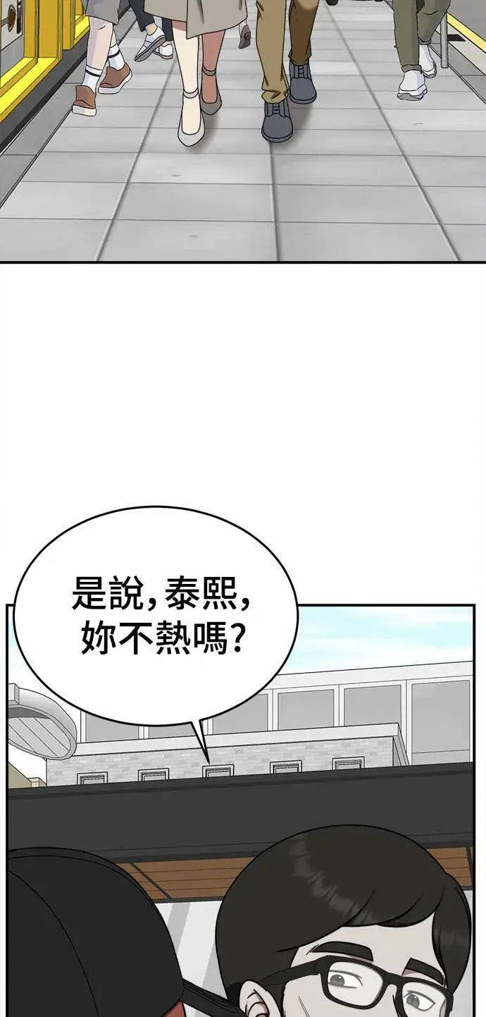 《盗脸人生》乔泰熙 7图44