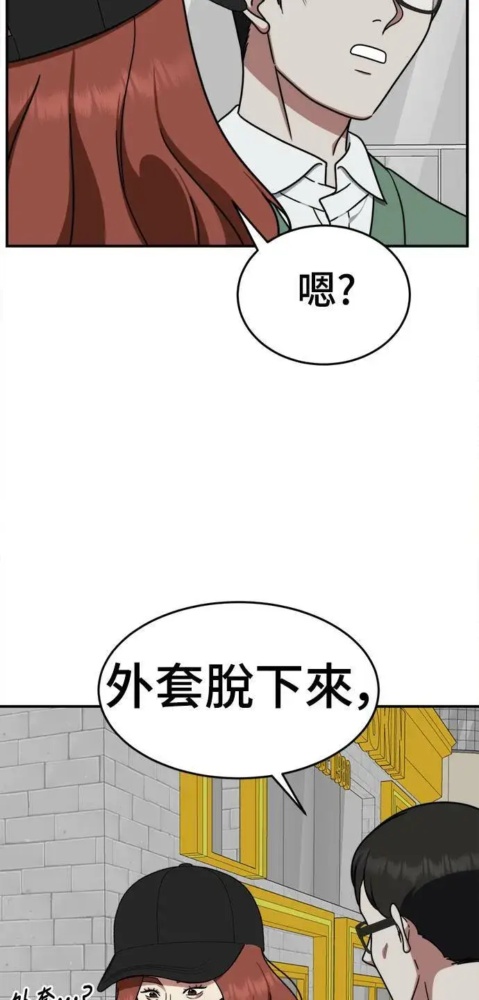 《盗脸人生》乔泰熙 7图45