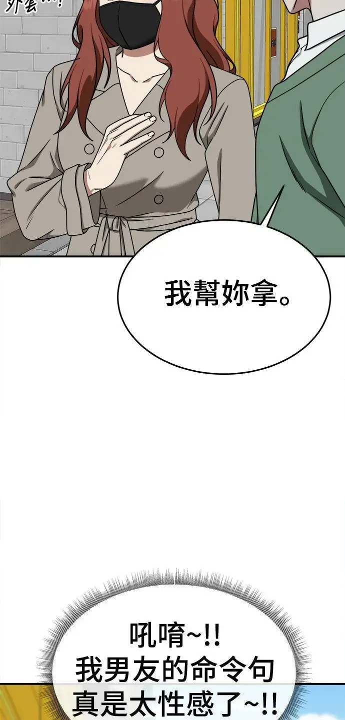 《盗脸人生》乔泰熙 7图46
