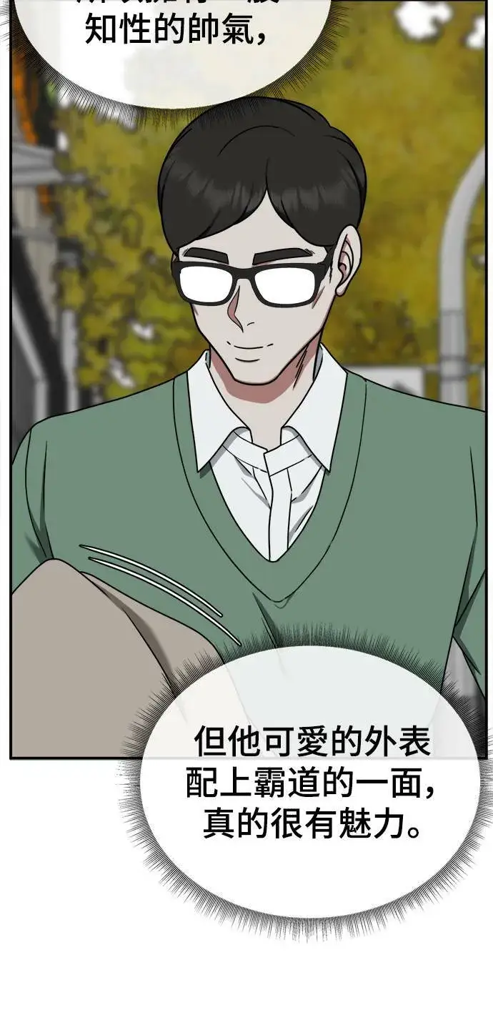 《盗脸人生》乔泰熙 7图48