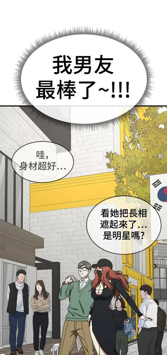 《盗脸人生》乔泰熙 7图49
