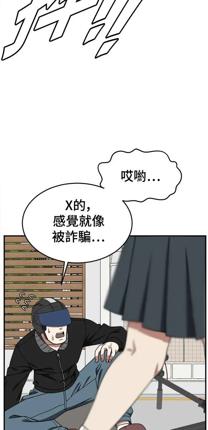 《盗脸人生》乔泰熙 7图58