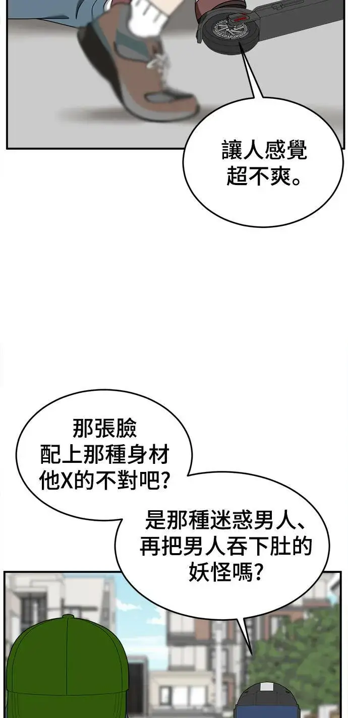 《盗脸人生》乔泰熙 7图59