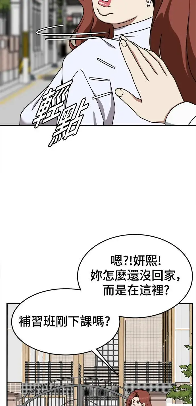 《盗脸人生》乔泰熙 7图61