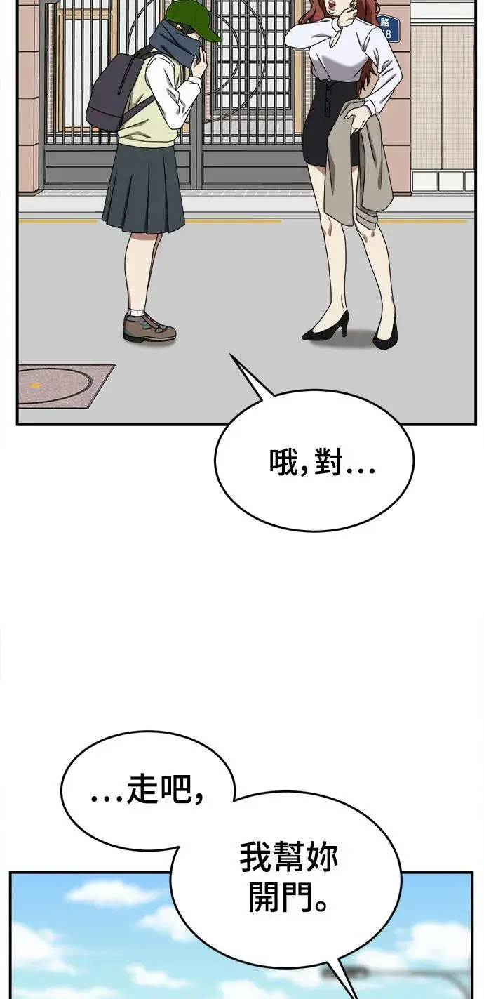 《盗脸人生》乔泰熙 7图62