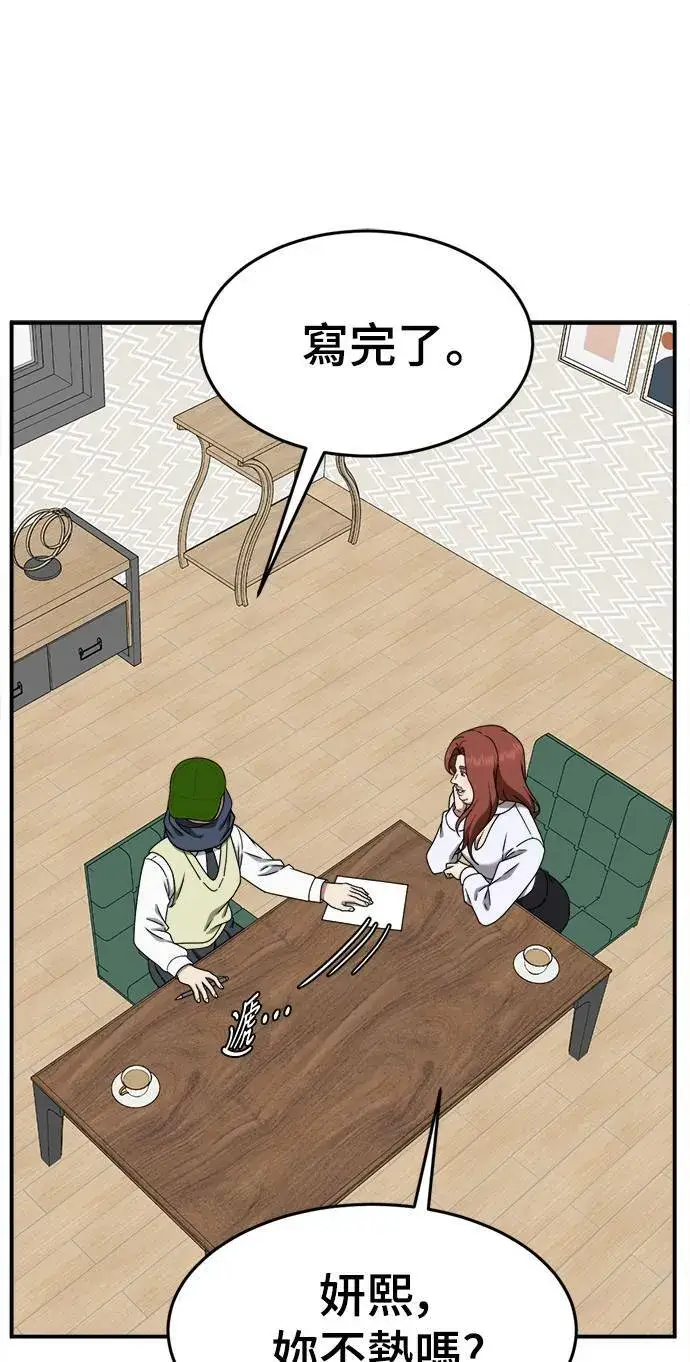 《盗脸人生》乔泰熙 7图65