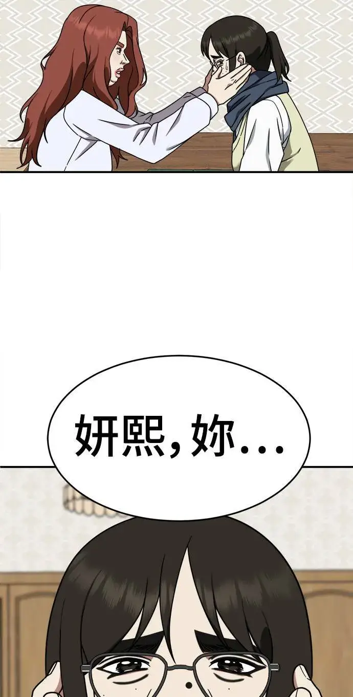 《盗脸人生》乔泰熙 7图69