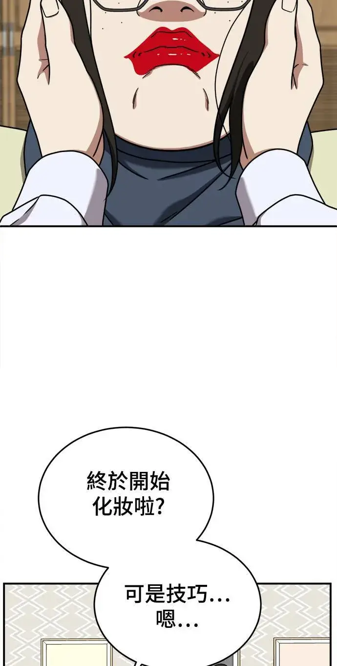 《盗脸人生》乔泰熙 7图70