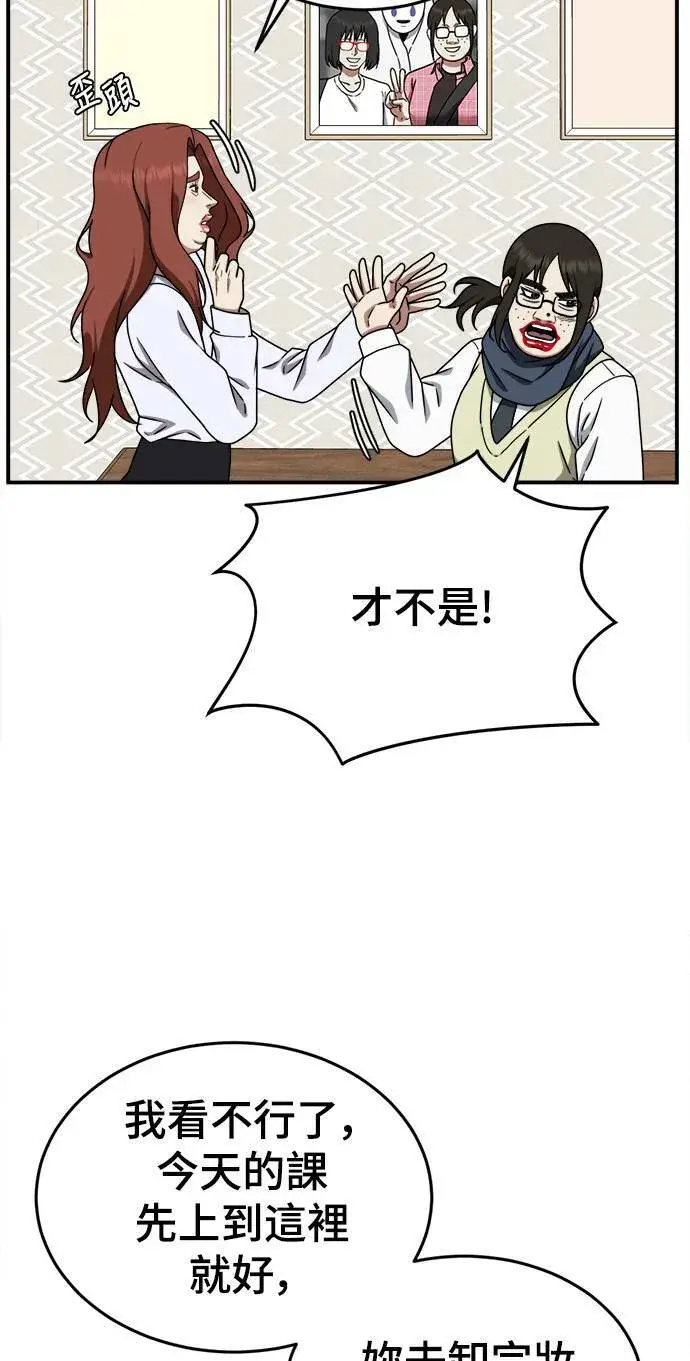 《盗脸人生》乔泰熙 7图71