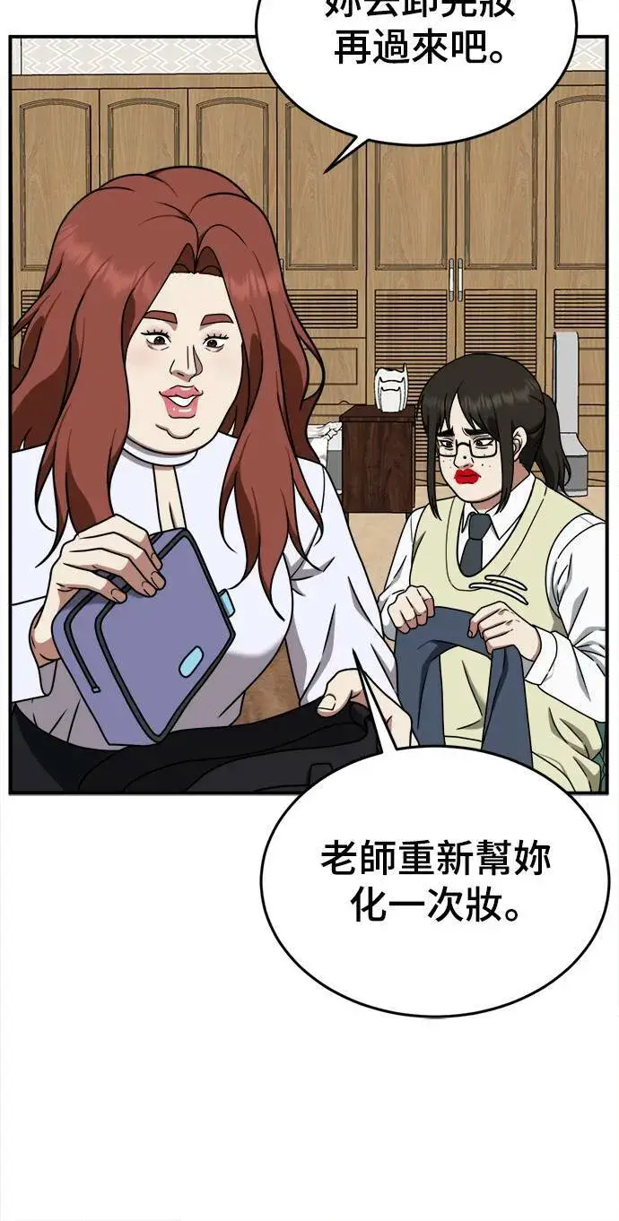 《盗脸人生》乔泰熙 7图72
