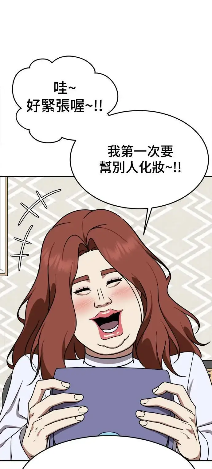 《盗脸人生》乔泰熙 7图73