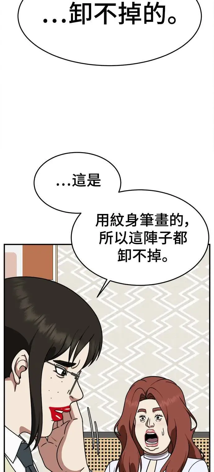 《盗脸人生》乔泰熙 7图74