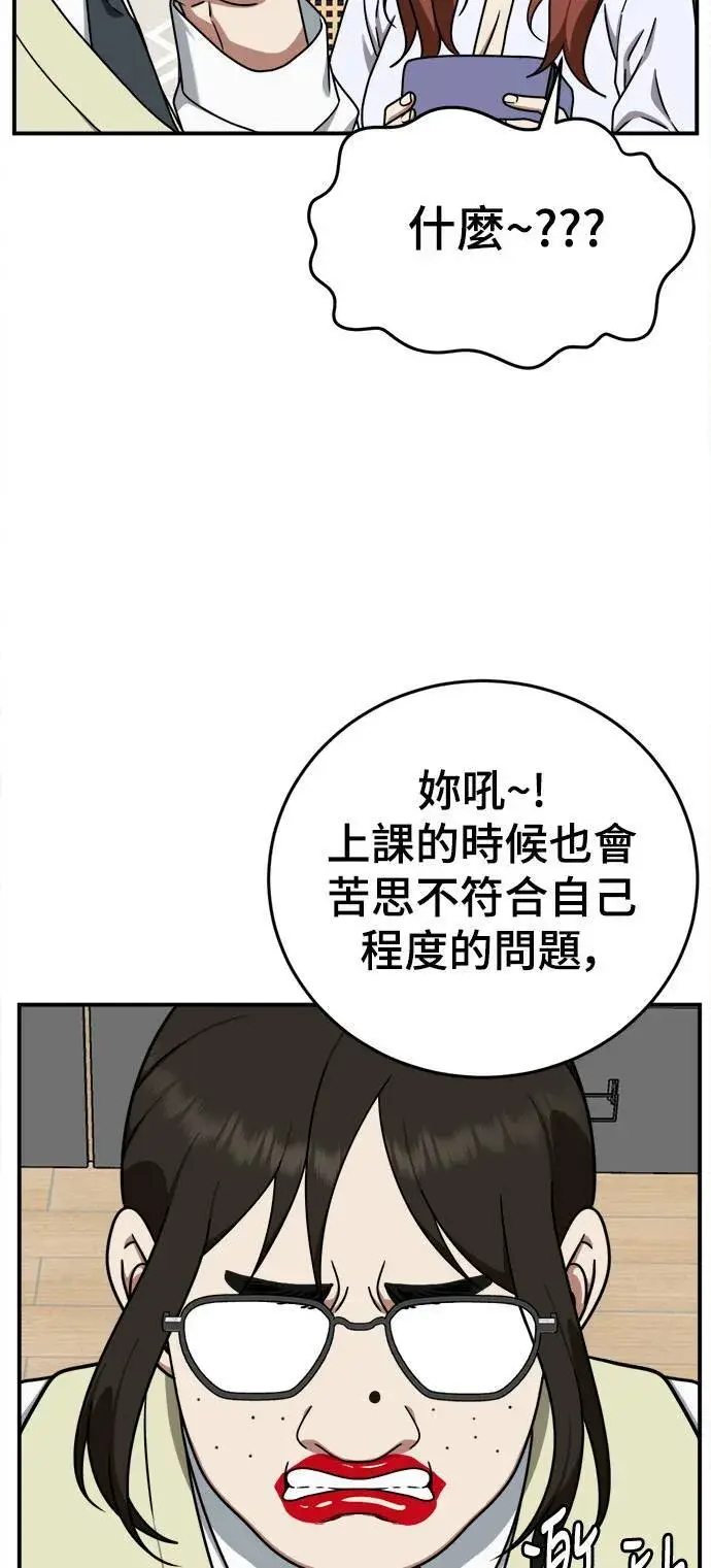 《盗脸人生》乔泰熙 7图75