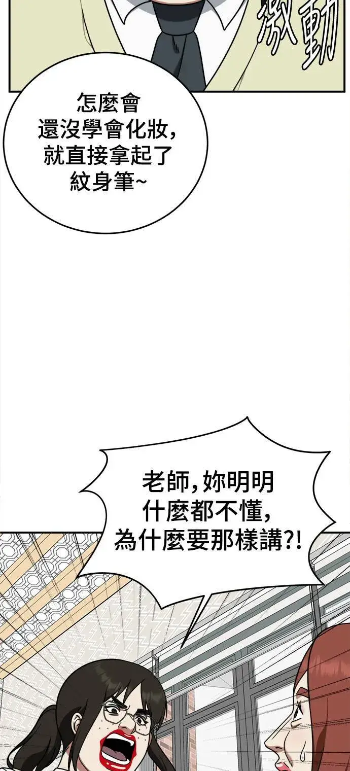 《盗脸人生》乔泰熙 7图76
