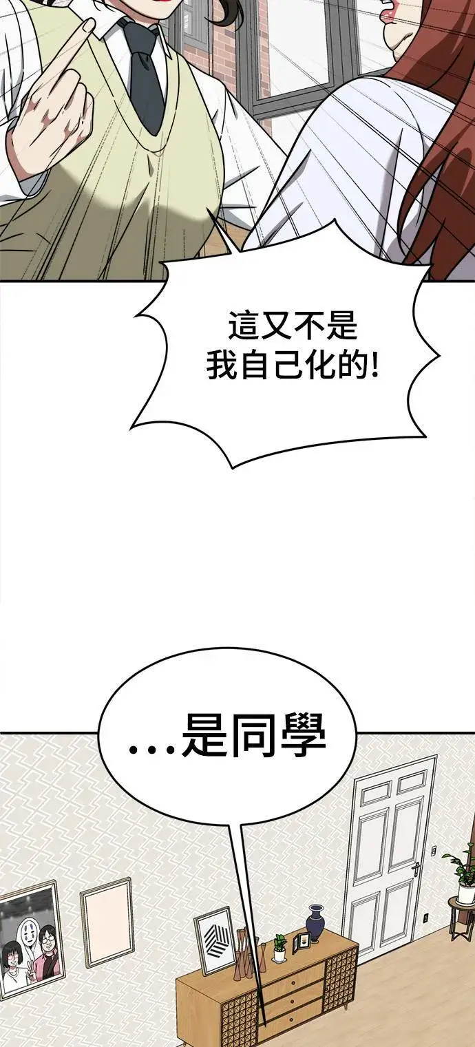 《盗脸人生》乔泰熙 7图77