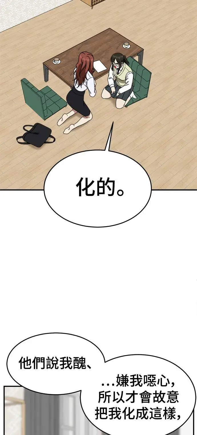 《盗脸人生》乔泰熙 7图78