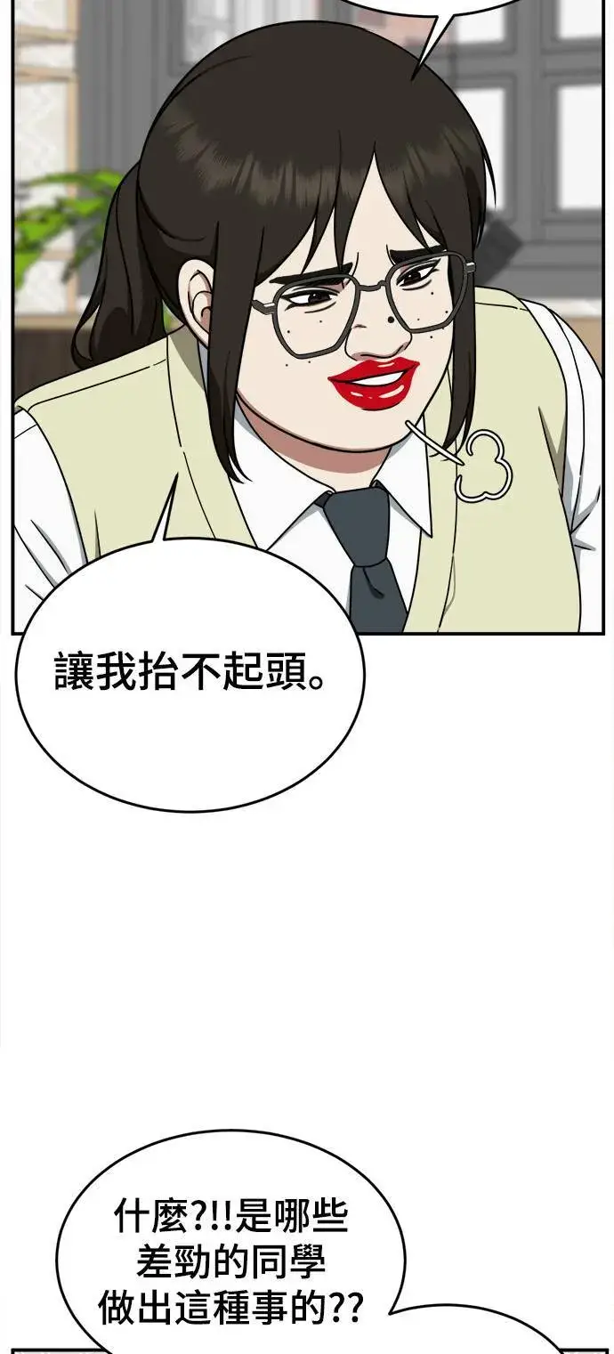 《盗脸人生》乔泰熙 7图79