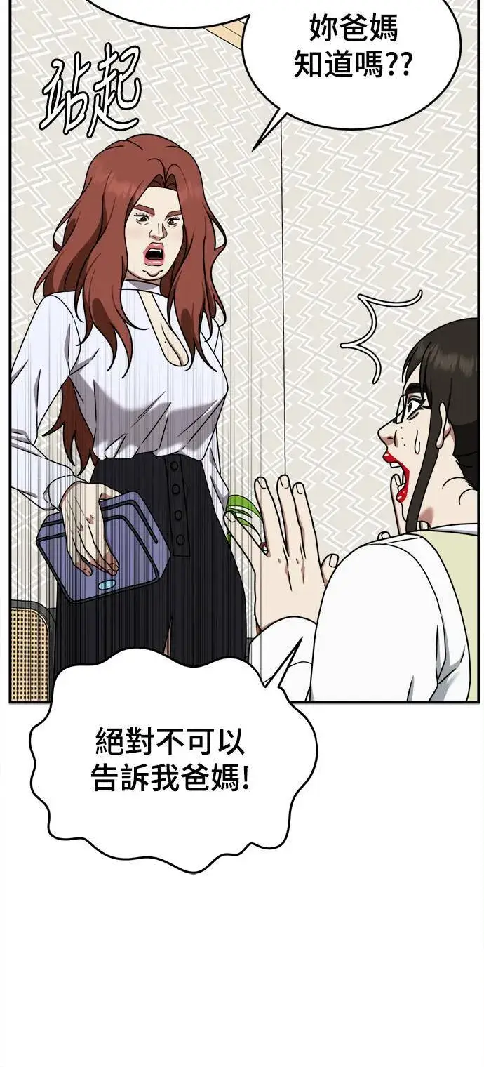 《盗脸人生》乔泰熙 7图80