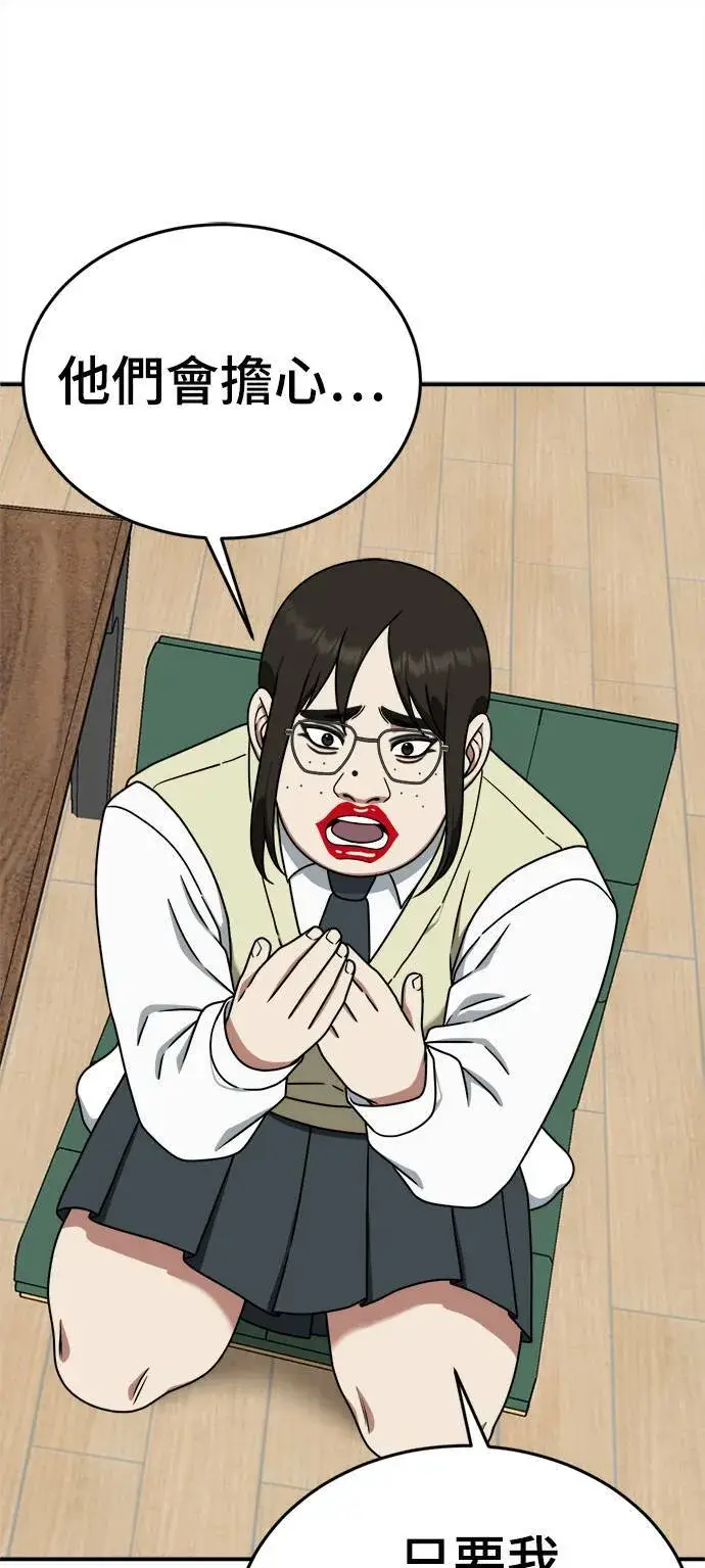《盗脸人生》乔泰熙 7图81