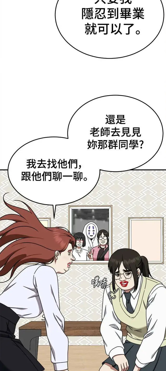 《盗脸人生》乔泰熙 7图82