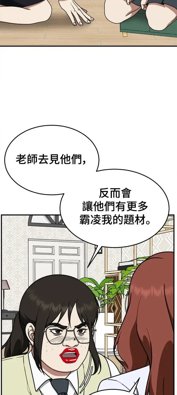 《盗脸人生》乔泰熙 7图83