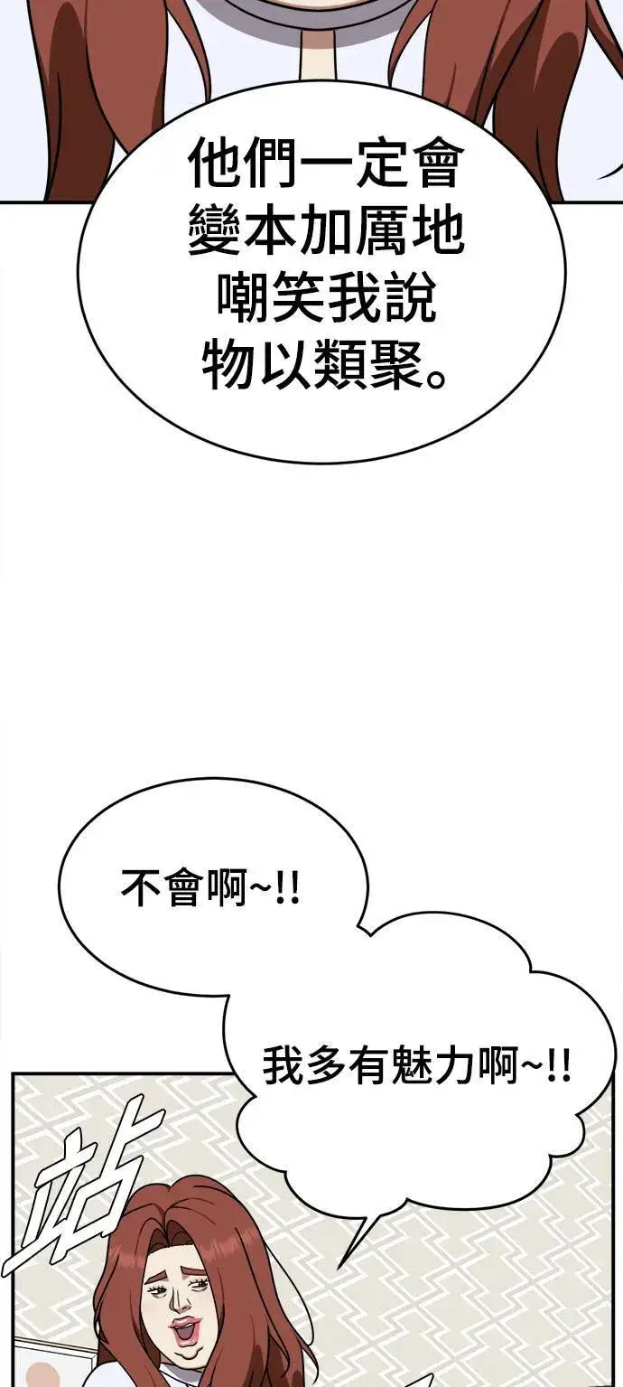 《盗脸人生》乔泰熙 7图85