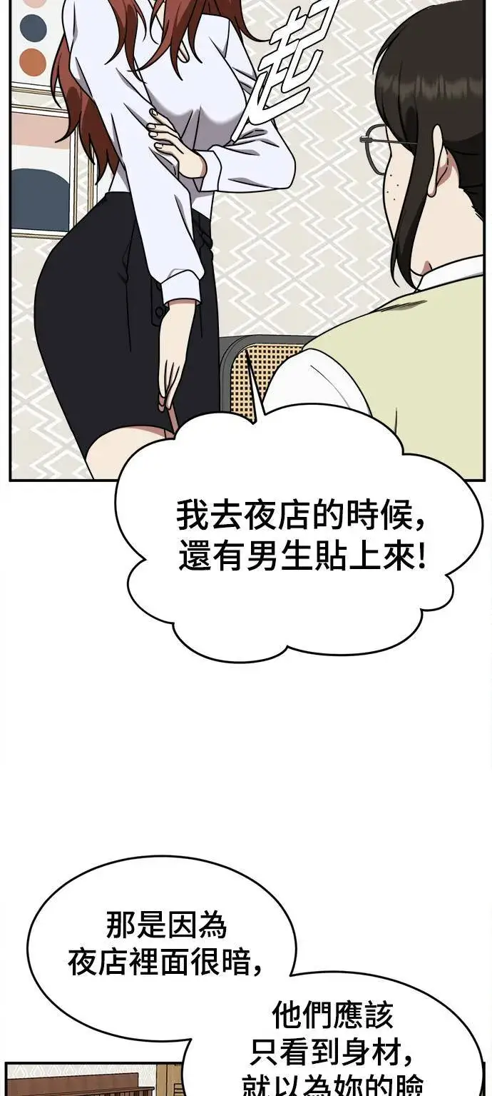 《盗脸人生》乔泰熙 7图86