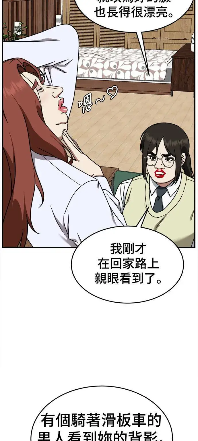 《盗脸人生》乔泰熙 7图87