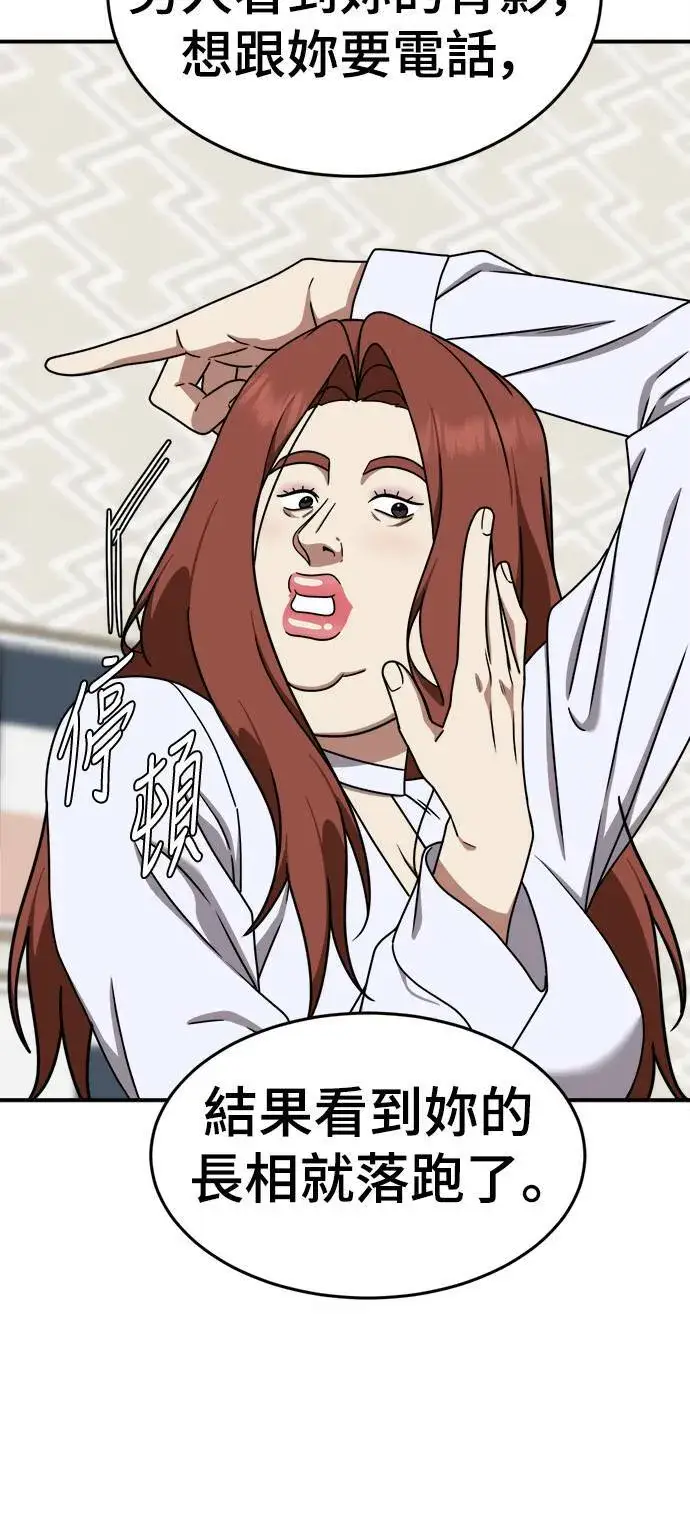 《盗脸人生》乔泰熙 7图88