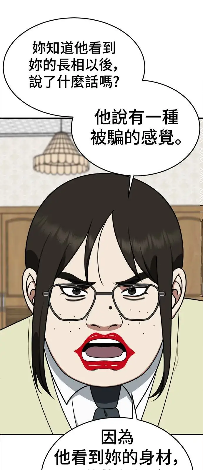 《盗脸人生》乔泰熙 7图89