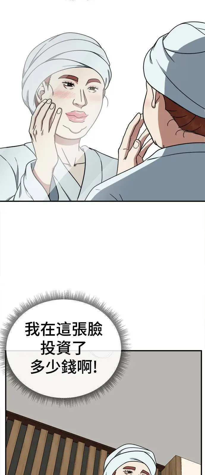 《盗脸人生》乔泰熙 7图91