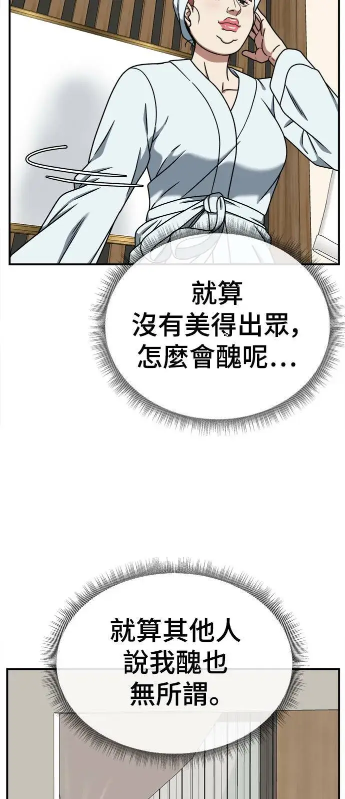 《盗脸人生》乔泰熙 7图92