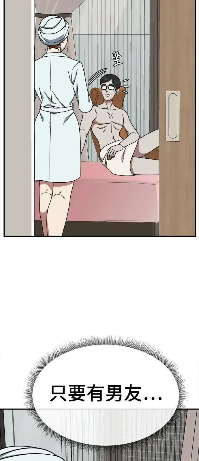 《盗脸人生》乔泰熙 7图93