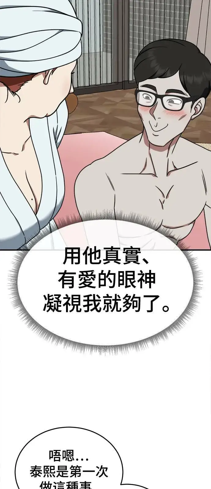 《盗脸人生》乔泰熙 7图94