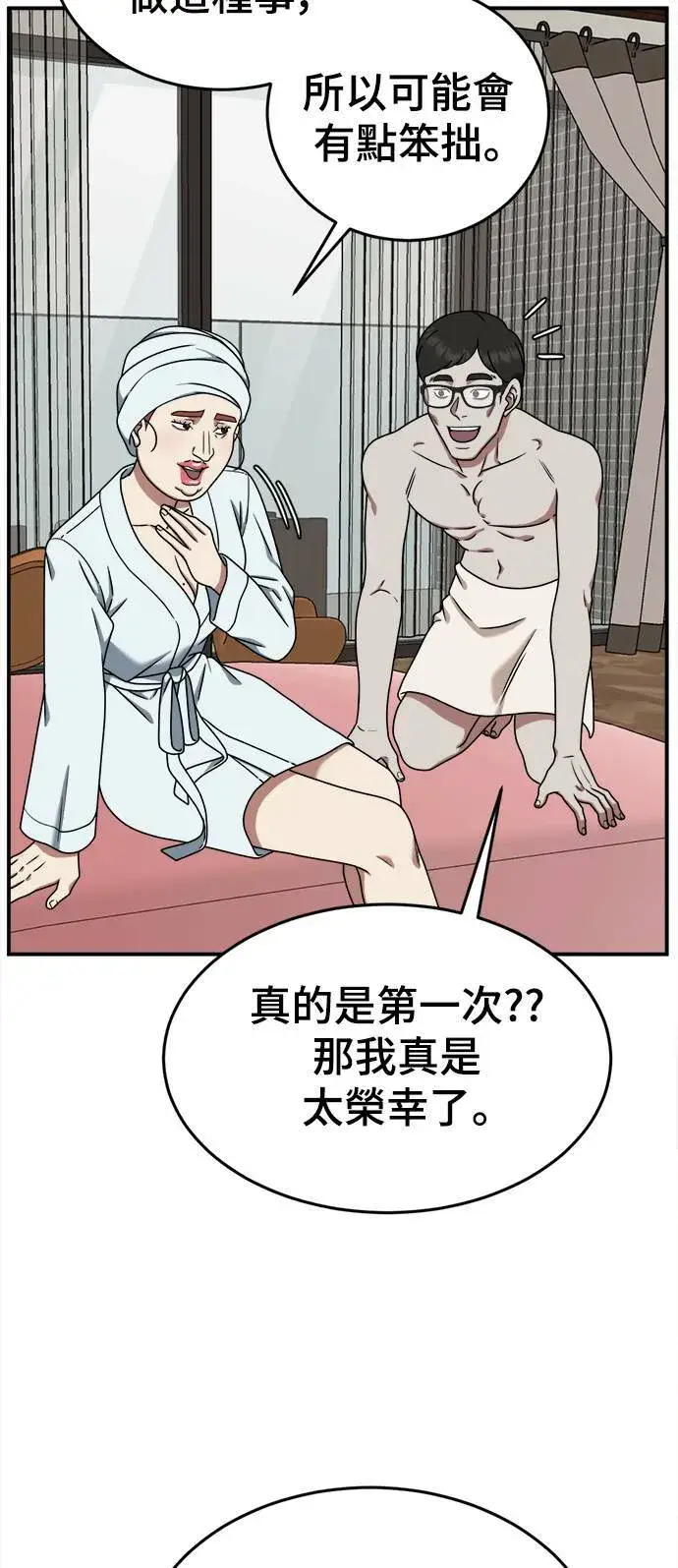 《盗脸人生》乔泰熙 7图95