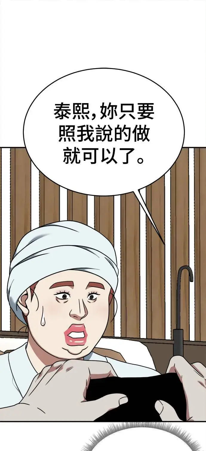 《盗脸人生》乔泰熙 7图97