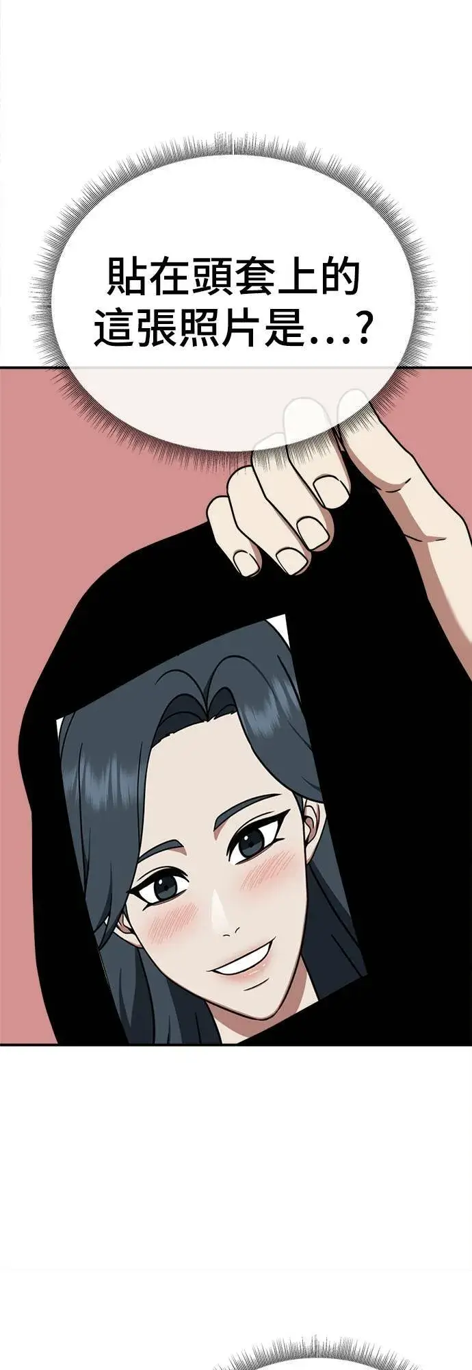 《盗脸人生》乔泰熙 8图12
