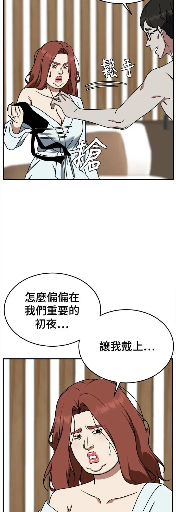 《盗脸人生》乔泰熙 8图14