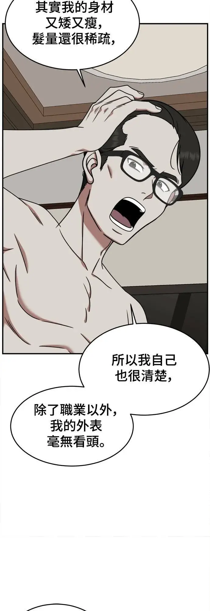 《盗脸人生》乔泰熙 8图18