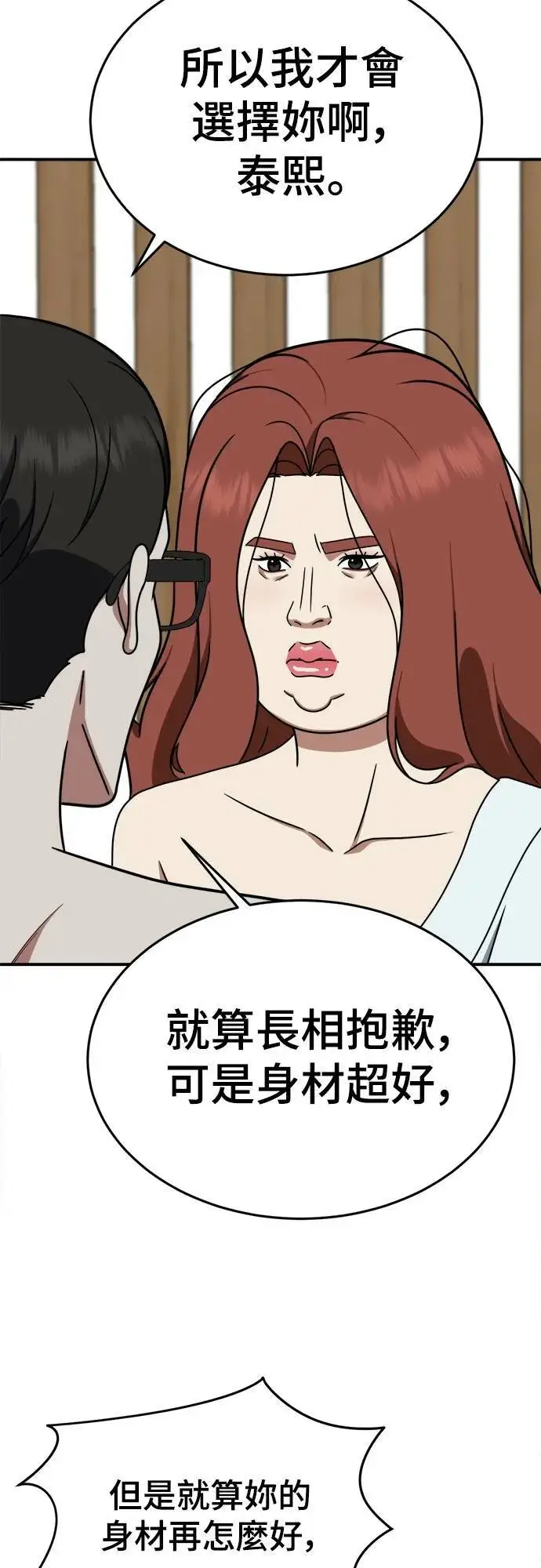 《盗脸人生》乔泰熙 8图20