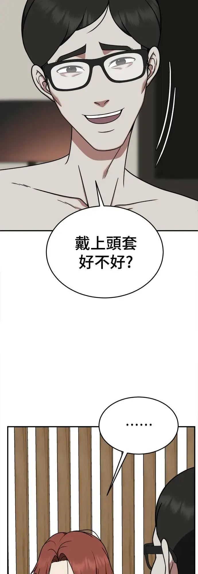《盗脸人生》乔泰熙 8图22